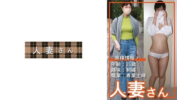 人妻小姐 010