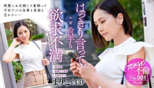 真理子