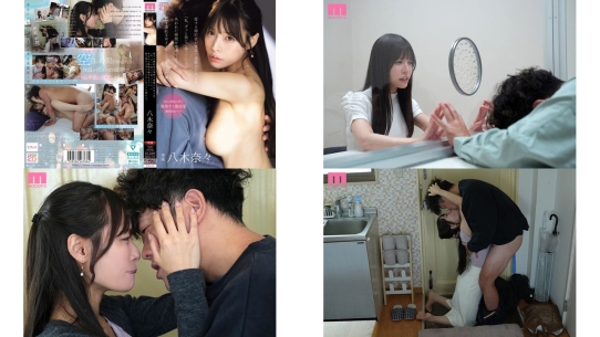 MIDA-578 愛する婚約者が冤罪で逮捕され早4年。私ずっと信じて待ってたよ。失われた時間を埋めるように抱き潰れるほどSEXしまくった僕たち。 八木奈