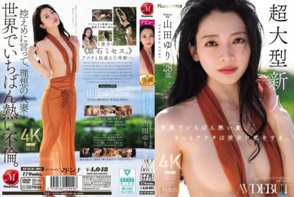 世界上最炽热的夏天，你一定会爱上她。Madonna超大型新人 山田百合28岁AV出道