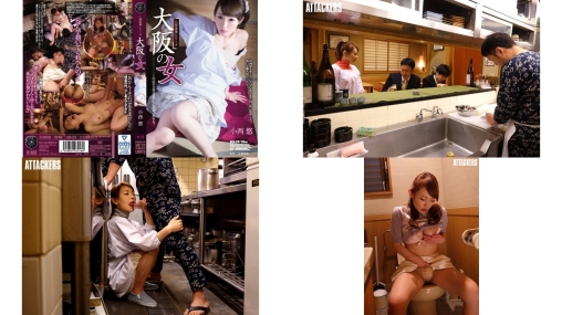 atid-276 人情凌シリーズ 大阪の女 小西悠