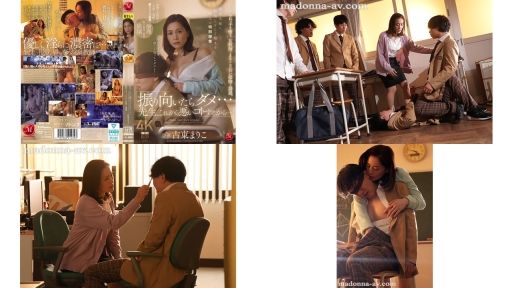 jur-532 别回头哦 老师，现在我要做坏事了 被霸凌的学生被女教师用甜蜜湿吻和诱惑温柔治愈 古東真理子