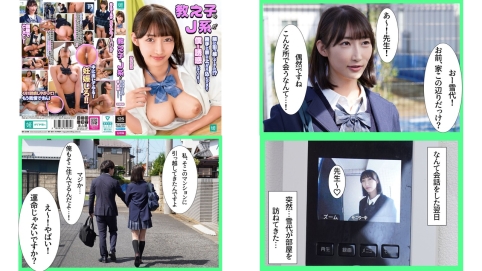 MKON-131 教え子のJ系が隣に引っ越してきた勝手に家に上がり込んできて僕を誘惑してくる 雪代美鳳