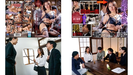 NGOD-332 法事の女 帰郷した都会の人妻が田舎暮らしで悶とした男達のイキリ立つ巨根の餌食に 通野未帆