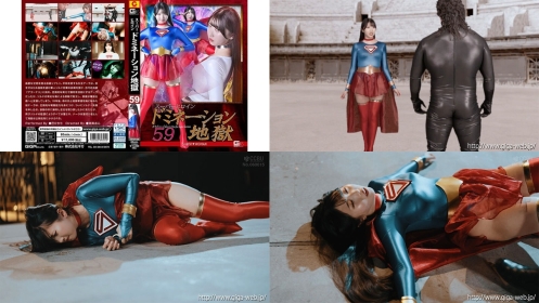 SPSF-04 スーパーヒロインドミネーション地獄59 SUPERWOMAN 巴ひかり