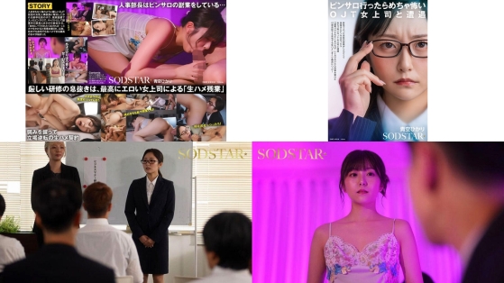 START-525 严厉的女上司被我抓住把柄，随时随地我想肏就肏，想内射就内射。青空光
