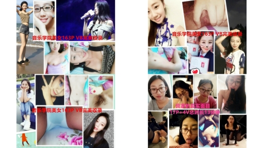 最新精品资源百度云最新泄密流出视图20岁音乐学院美女流出颜值爆表+探索良家真实面目不为人知的一面，附大量生活照126