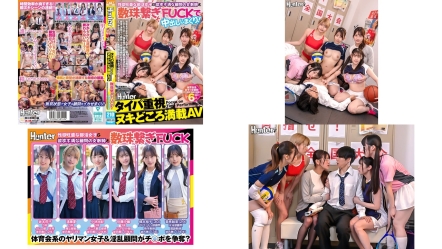 HUNTC-478 タイパ重視ヌキどころ満載AV 性欲旺盛な部活女子欲求不満な顧問の女教師と数珠繋ぎFUCKで中出ししまくり