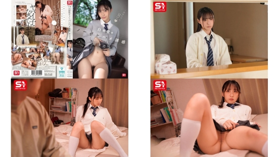 SNOS-190 哥哥，你看 原以为超清纯的义妹竟是隐藏变态光天化日之下不穿内裤诱惑插入 新木希空