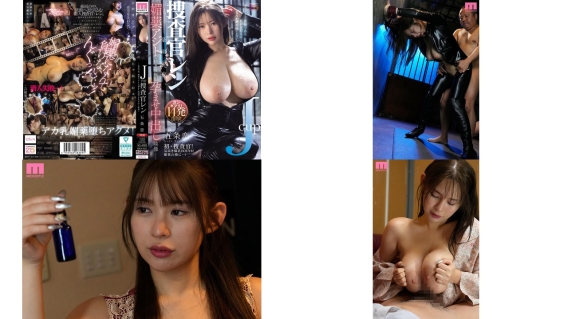 mida-625 j罩杯搜查官莲 ～豪雨之夜，在媚药据点被捕，陷入无限受孕中出的影像～ 五条恋