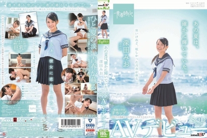 那个夏天，确实闪耀过。 深田未央 SOD专属AV出道