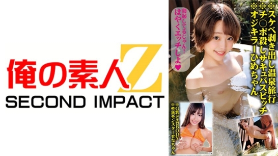 好色全开的温泉旅行、肉棒杀手魅魔荡女、大叔杀手姬酱、G乳超色情身体、性欲怪物濑奈酱