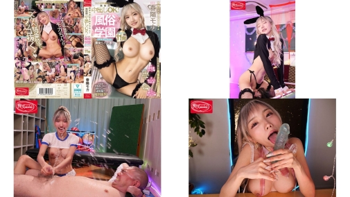 cjod-494 白ギャルエースモカちんが無制限中出しokヒミツの風俗学園フルコースで痴女られたボク 春陽モカ