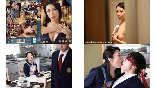 ROE-508 MONROE電撃移籍第一弾馬場紗奈初ドラマ 愛に飢えた夫の連れ子と一線を越えた日からずっと若い肉棒と中出しSEXに溺れてしまった私。