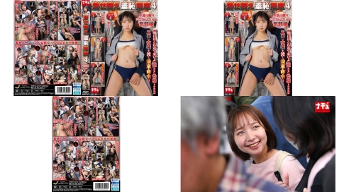 NHDTC-210 着せ替え羞恥電車4 下品な服で何日もやられた気弱娘 星乃夏月 糸井瑠花