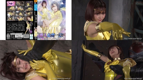 SPSE-86 怪人危機一髪 美聖女戦士セーラーゴールデンエルメス 音琴るい