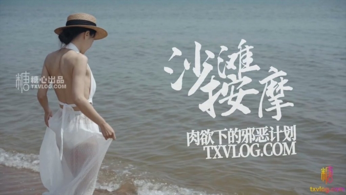 ✿明星气质✿ 最新超人气女神小江疏影 ▌多乙▌沙滩按摩肉欲下的邪恶欲望 公狗腰暴力输出 怒射性感小嘴吞精