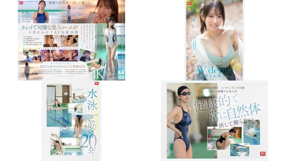 snos-248 新人no.1 风格纯真无邪热爱游泳的姐姐 - 園梨音 av出道