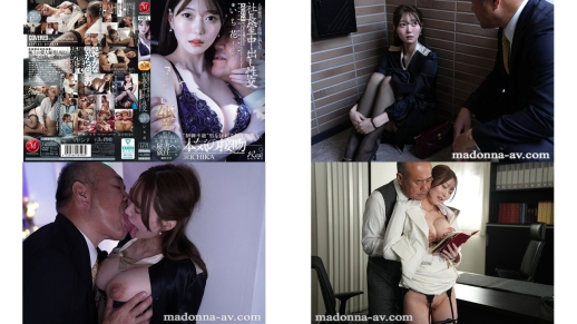 jur-072 人妻秘書汗と接吻に満ちた社長室中出し性交 いち花