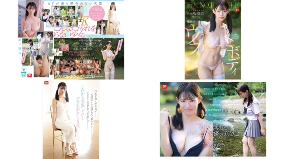 SNOS-130 新人NO.1 STYLE 奇跡のウブボディ 聖なる未完成少女 早坂奏音AVデビュー