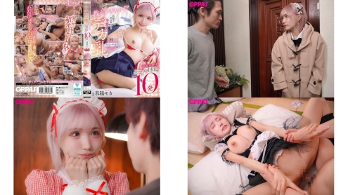 pppe-423 透过派遣服务来到家中的女僕，竟然是...学生辣妹将教师视为提款机的傲慢巨乳，让肉棒在混乱中无套中出10发春阳萌花