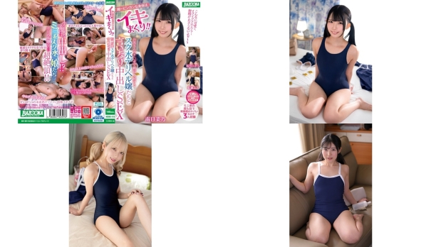 MDBK-416 超～ビンカンな身体はイキまくりお客さんのチポで絶頂し続けるスク水デリヘル嬢たちと言いなり中出しSEX 南日菜乃 藍瀬ミナ 皆月ひかる