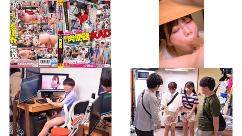 SVCAO-025 ミニマム背丈の新人肉便器女AD 殺し文句の 監督になりたいんだろ 南日菜乃 日向由奈