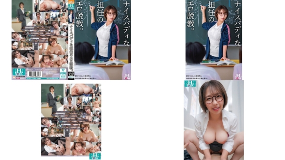 HSODA-112 ナイスバディな担任のエロ説教。 宍戸里帆