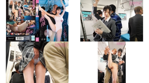 CAWD-992 レッスン帰りのバレエ女子は痴師に狙われて軟体ポージングでイカされる 清野咲