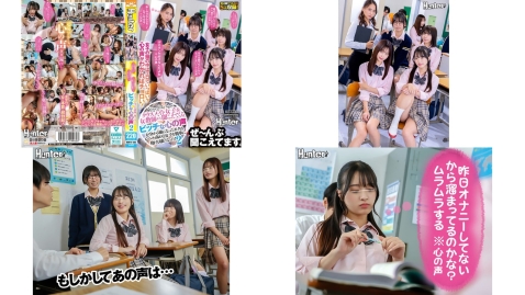 HUNTC-583 今日は誰でもいいからエッチしたい心の声 花守夏歩 前田美波 日向由奈 もなみ鈴 通野未帆