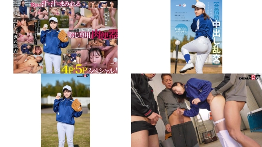 MOGI-157 合宿所中出し乱交父親のもとをはなれ 野球少女だったリトルリーグ時代おとずれた夏合宿の地で コーチほど年の離れた男性にメチャクチャにされたい 竹内咲奈 18歳