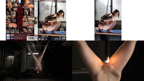 BDSM-087 被虐のマゾ女優 工藤あかね 調教記録 vol.3