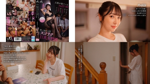 MOON-051 旦那が寝ているPM23_00 夜な夜な教え子M男君を連れ込み性処理に付き合わせ優しく骨抜きするスゴテク巨乳女教師 小野坂ゆいか