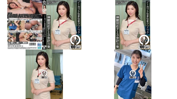 NAMH-059 ノーカットなまなまクリニック 神膣対応ナース合計15発 加藤ツバキ