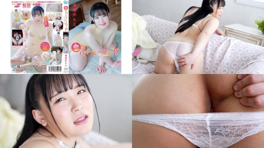 MBRAA-346 海老井もえ 恋のバイブレーション