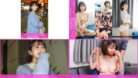 HNHU-203 デカ乳輪ショートカット美女が中出し連発で壊れた欲求溜まりすぎて大爆発デカ乳輪ビンビン乳首を捏ねてグチュグチュ濡れマコに生挿入中出し