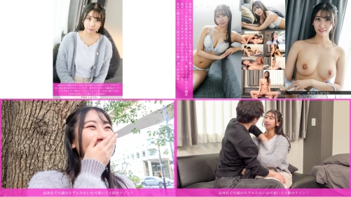 HNHU-201 高身長で小顔のモデルみたいな可愛い子と即ホテイン片寄しゅうか