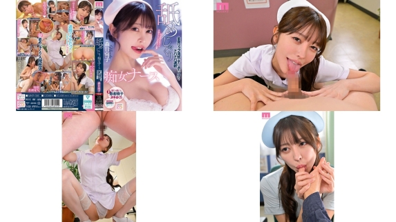 mikr-096 舔舐痴女护士 用全身唇舌清洁服务让肉棒失控狂射不止 森日向子