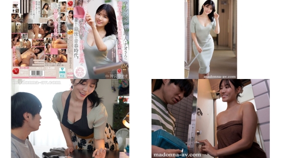 jur-747 学生マンションの管理人ナオさんに童貞を奪われた日から卒業まで誘われるがまま中出し交尾に溺れた最後の青春時代。 神宮寺ナオ