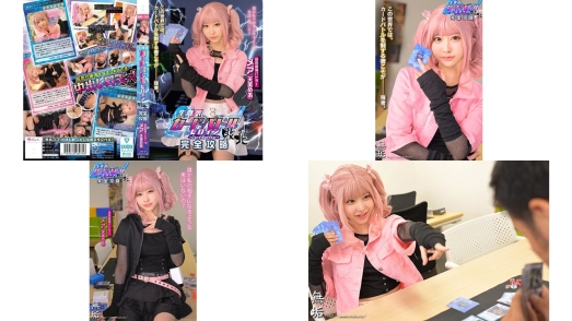 MUKC-126 生意気カードバトルヒロイン敗北 Card Battler完全攻略 天美めあ