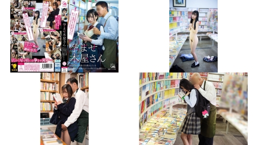 PIYO-233 孕ませ本屋さん～さびれた本屋で立ち読みしている気の弱そうな眼鏡少女たちは孕まさざるを得ない～ 鳥羽いく 糸井瑠花 月乃あや