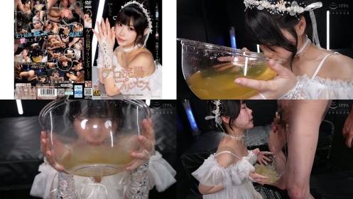 ddff-054 ゲロ浣腸プリンセス しらこ_1