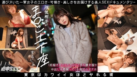 向偷情对象张开阴道下跪的淫女，“请让我怀孕”，主动扭腰恳求内射的港区人体飞机杯麻美 善场麻美
