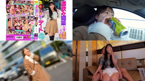 cemd-871 酒飲み媚薬 女優の素顔ダダ漏れハメ撮りデート 泉りおん