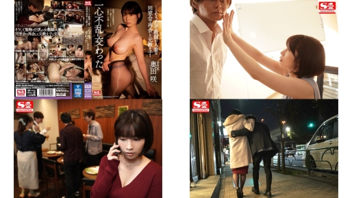 ssis-366 そうして教師の人妻は同窓会で再会した元教え子と一心不乱に交わった 奥田咲