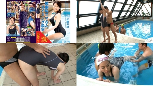 vagu-023 破廉恥ママさんスイミング教室 佐藤美紀