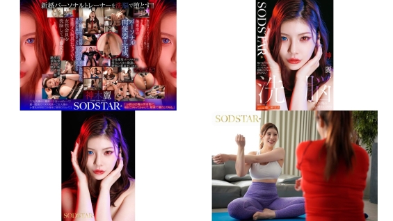start-596 俺が目を付けたパーソナルインストラクターが結婚してたなんて許さない 洗脳エステで俺の思い通りにしてやる 神木麗