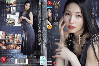 移籍麦当娜 美腹肌痉挛超敏感内射做爱3本番 - 玉井晴香